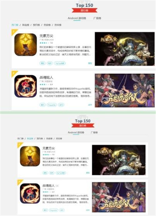 元素方尖勇夺TapTap双榜第一，超火Rougelike游戏登顶榜首[视频][多图]图片2