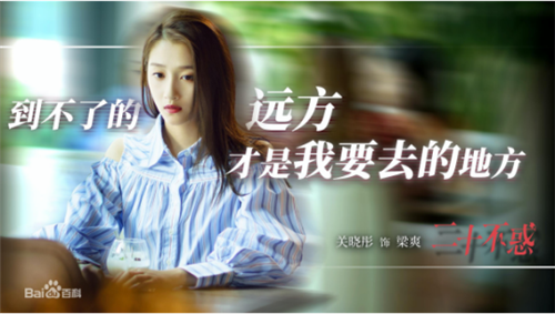 三国志幻想大陆跨界联动二十不惑，揭秘关晓彤的不惑秘笈[视频][多图]图片2