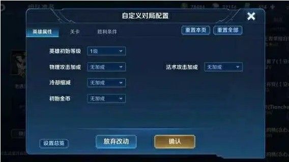 王者荣耀无限火力房间怎么创建？操作步骤介绍[视频][多图]图片3