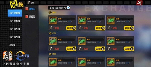 一人之下手游全新团本凤凰山怎么玩？9月25日公测盛典活动开启预告[视频][多图]图片4
