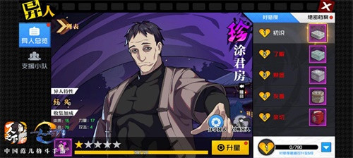 一人之下手游全新团本凤凰山怎么玩？9月25日公测盛典活动开启预告[视频][多图]图片5