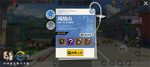 一人之下手游全新团本凤凰山怎么玩？9月25日公测盛典活动开启预告[视频][多图]图片2