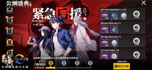 一人之下手游全新团本凤凰山怎么玩？9月25日公测盛典活动开启预告[视频][多图]图片8
