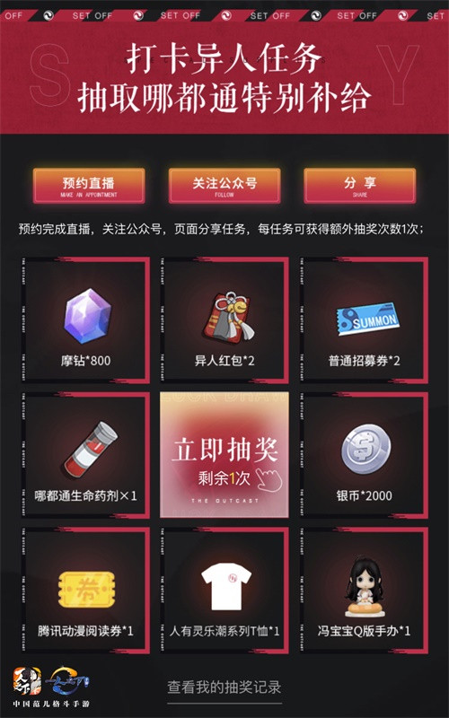 一人之下手游全新团本凤凰山怎么玩？9月25日公测盛典活动开启预告[视频][多图]图片11