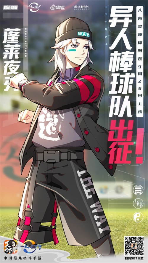 一人之下手游全新团本凤凰山怎么玩？9月25日公测盛典活动开启预告[视频][多图]图片10