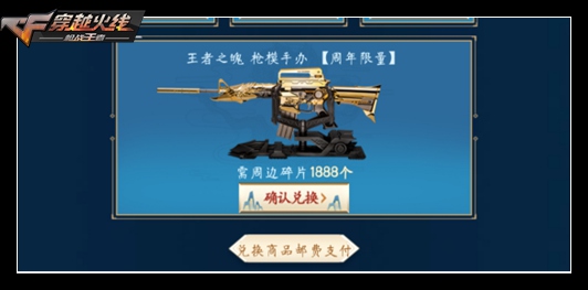 CF手游王者典藏卡活动怎么玩？抽取性价比分析[视频][多图]图片7