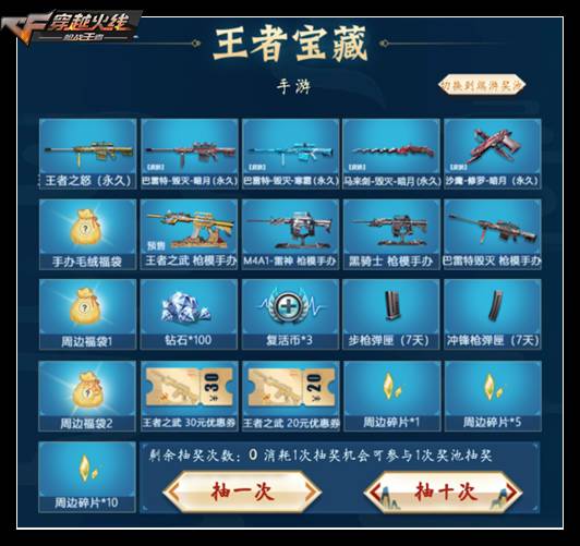 CF手游王者典藏卡活动怎么玩？抽取性价比分析[视频][多图]图片4