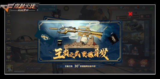 CF手游王者典藏卡活动怎么玩？抽取性价比分析[视频][多图]