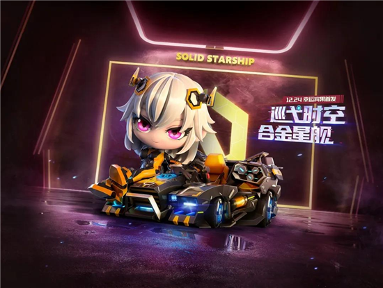 跑跑卡丁车合金星舰详情一览，新赛车测评强度及加点推荐[视频][多图]