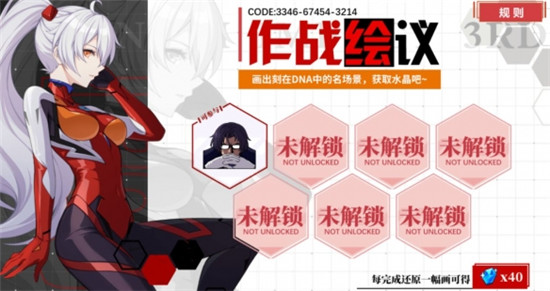 崩坏3作战绘议怎么完成挑战？全名场景高分绘画技巧汇总[视频][多图]
