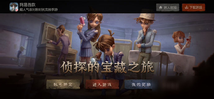 第五人格侦探的宝藏之旅怎么绑定角色？方法介绍[视频][多图]