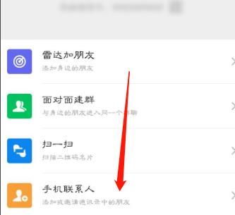 微信运动怎么用[多图]图片2