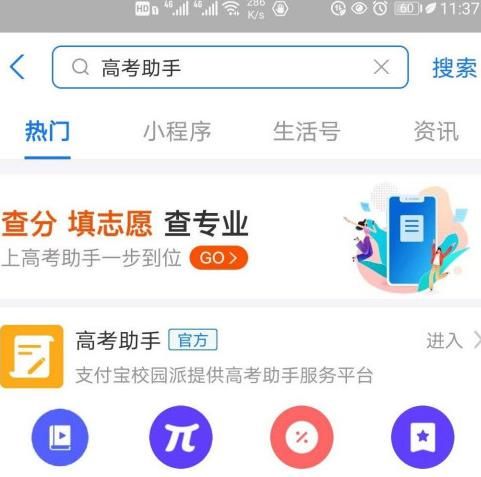 高考成绩什么时候出来查询高考成绩的方法[多图]图片3