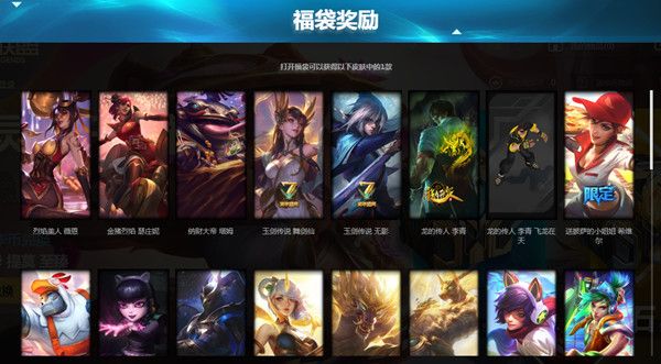 LOL绽灵花开之礼活动怎么参与？购买守卫皮肤送宝箱[视频][多图]图片2