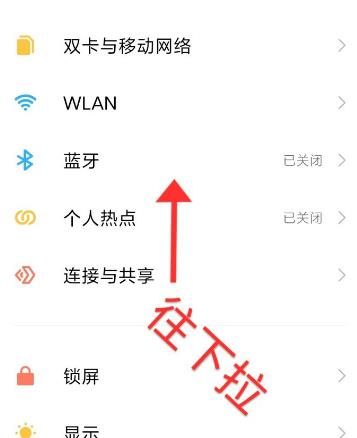 MIUI12如何开启小白条[多图]图片2