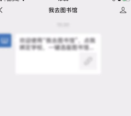 陕西省图书馆怎么预约[多图]图片5