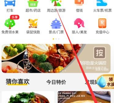 如何加入美团互助[多图]