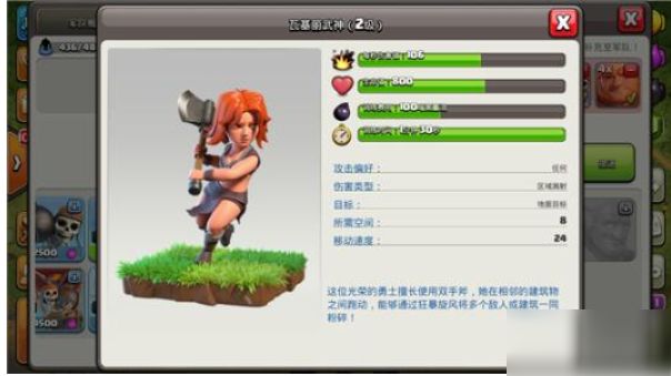 部落冲突女武神阵容怎么搭配？配兵玩法攻略[视频][多图]图片2