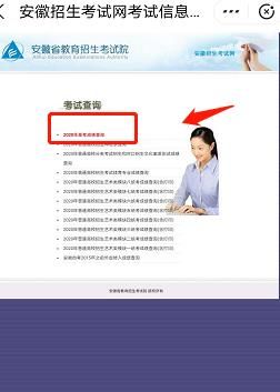 支付宝app怎么查看高考分数[多图]图片6