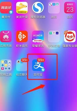 支付宝app怎么开通支付宝公益[多图]