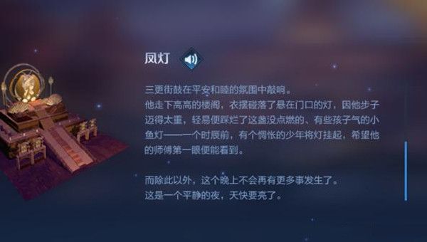王者荣耀凤仪之诏完整背景故事剧情汇总[视频][多图]图片2