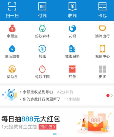 支付宝调整还款日为每月15号或20号如何设置[多图]