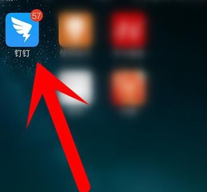 钉钉怎么调整分组顺序[多图]