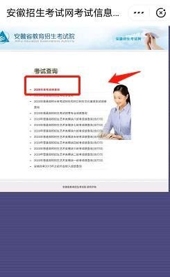 支付宝app怎么查看高考分数[多图]图片7