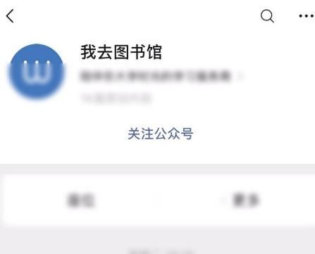 陕西省图书馆怎么预约[多图]图片4