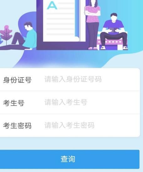 高考成绩什么时候出来查询高考成绩的方法[多图]图片7