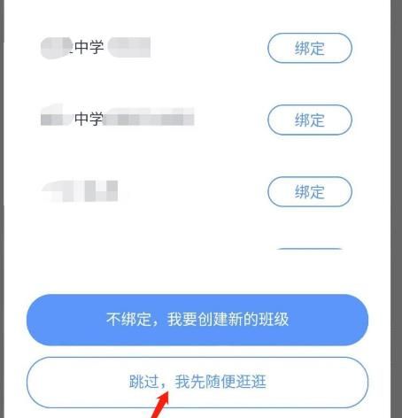 QQ班级群怎么开启群应用老师助手功能[多图]图片5