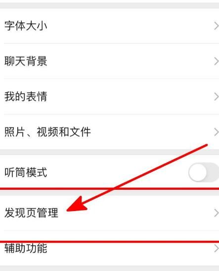 微信发现页中如何添加视频号[多图]图片5
