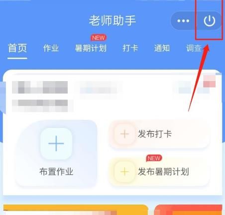 QQ班级群怎么开启群应用老师助手功能[多图]图片8