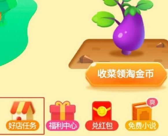 淘宝淘金币如何获得[多图]图片10