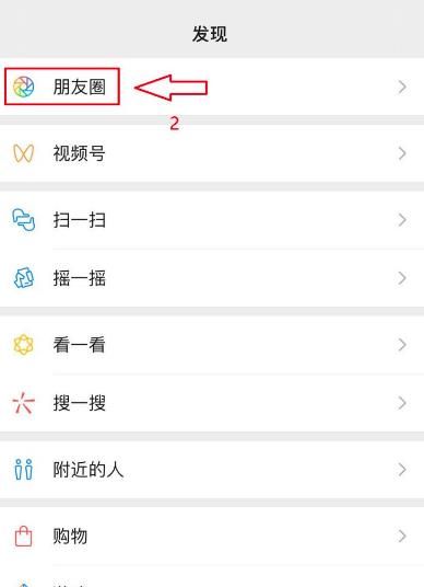 微信朋友圈发布后怎么在原基础上修改和编辑[多图]