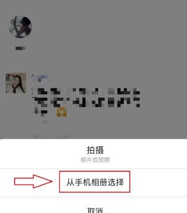 微信朋友圈发布后怎么在原基础上修改和编辑[多图]图片3