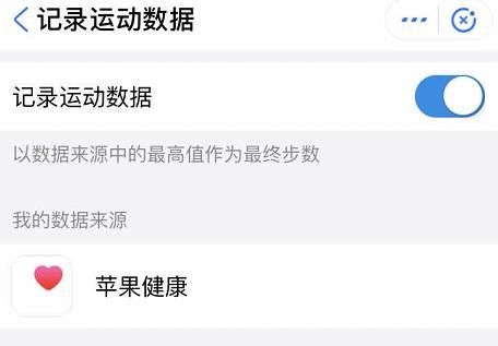 支付宝蚂蚁森林行走了为什么没有能量呢[多图]图片7