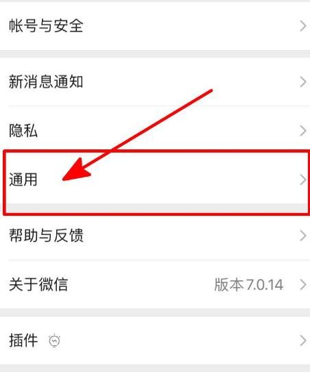 微信发现页中如何添加视频号[多图]图片4