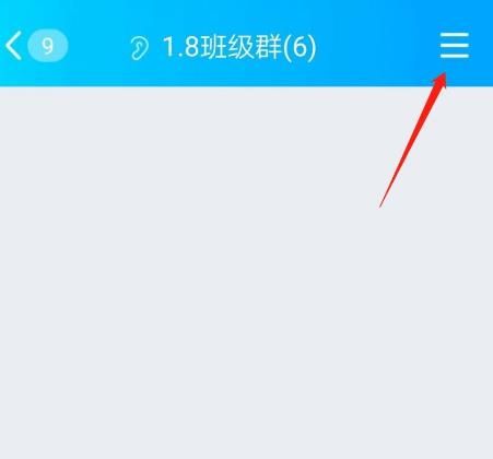 QQ班级群怎么开启群应用老师助手功能[多图]图片3