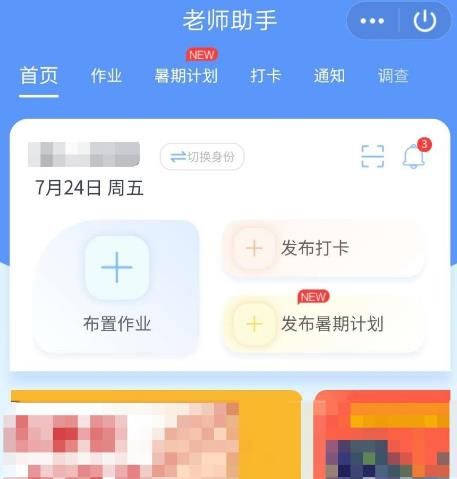 QQ班级群怎么开启群应用老师助手功能[多图]图片6