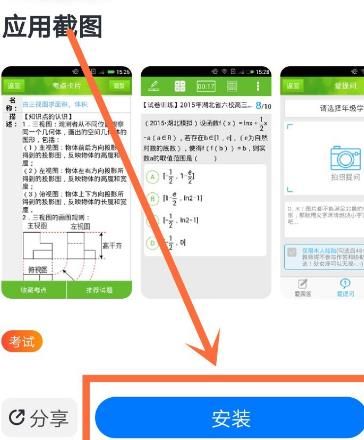 怎样下载阳光高考网[多图]图片6