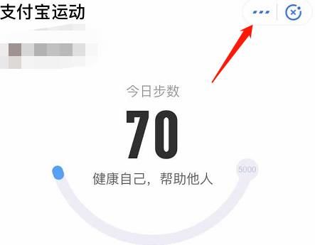 支付宝蚂蚁森林行走了为什么没有能量呢[多图]图片8