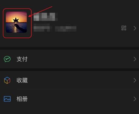 微信头像怎么带红旗[多图]