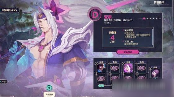 英雄联盟lol灵魂莲华通行证任务攻略[视频][多图]图片1