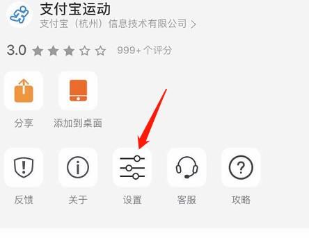 支付宝蚂蚁森林行走了为什么没有能量呢[多图]图片9