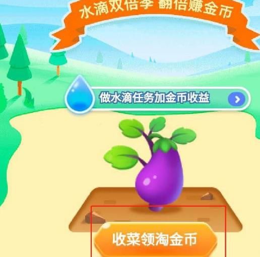 淘宝淘金币如何获得[多图]图片4