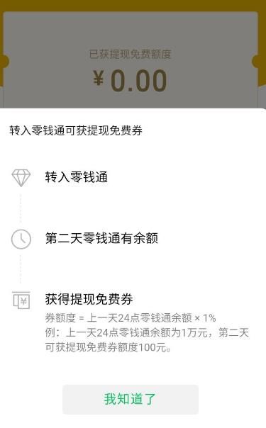 微信免费 券怎样获得[多图]图片5