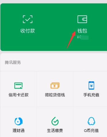 微信支付零钱时提示超出单笔单日限额怎么办[多图]图片2