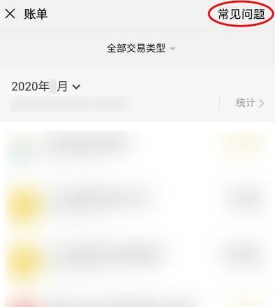 微信怎么下载某段时间的完整账单[多图]图片4