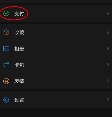 微信怎么下载某段时间的完整账单[多图]图片1